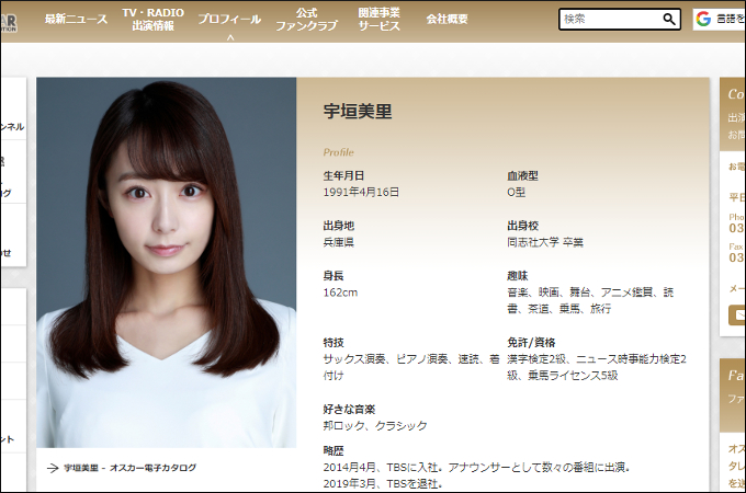 壮絶セクハラ被害にあった女性タレント4人! ダレノガレ明美に卑猥写真送りつけ、宇垣美里は尻を触られ…!の画像4