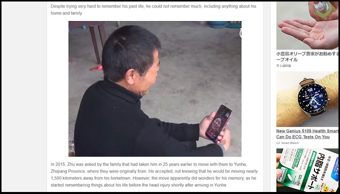 30年間記憶喪失だった中国人男性、新型コロナウイルスの影響で突然故郷を思い出す！の画像1