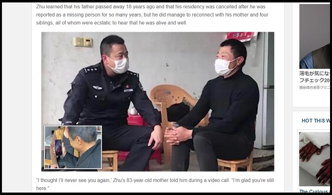 30年間記憶喪失だった中国人男性、新型コロナウイルスの影響で突然故郷を思い出す!の画像2