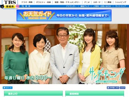 TBSの帝王・関口宏のヤバ過ぎる老害ぶり「みのもんたより断然深刻」スタッフ大ブーイングの驚愕内容とは!?の画像1