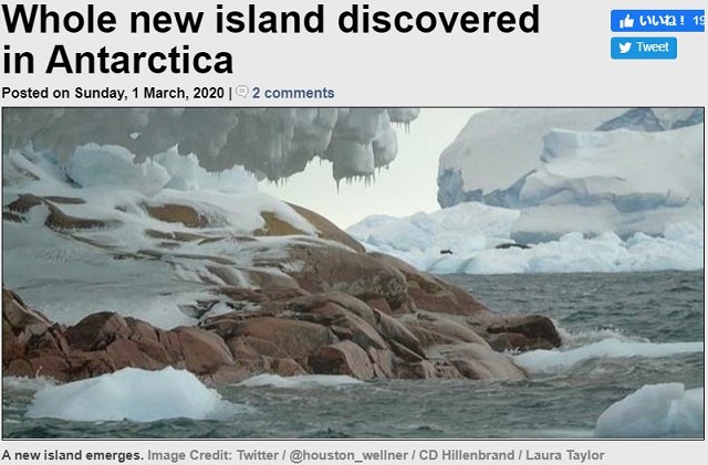 「未知の島・シフ」が南極の氷河が解けて出現! 学者興奮、驚きの分析結果とは!?の画像1