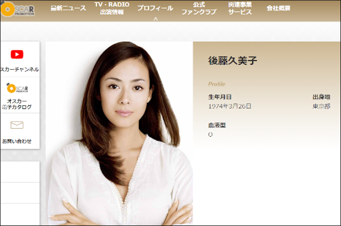 中居正広、結婚の可能性は1ミリもなし? 事実婚状態のパートナーがいる芸能人4人!の画像2