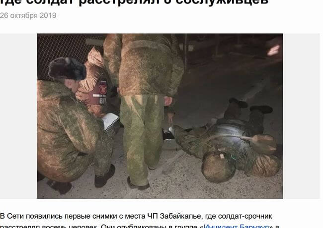 【閲覧注意】陰湿いじめにブチ切れたロシア兵、銃乱射で同僚8人を皆殺し! 志ある若者を大量殺人鬼に変貌させた徴兵制の闇の画像2