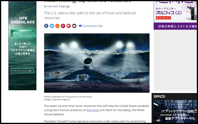 【緊急・陰謀】新型コロナの裏で「米国の宇宙資源独占令」にトランプが署名! 歴史的事件…もうすぐ宇宙戦争勃発か?の画像2