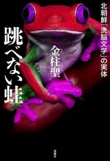 金正恩の死亡はありえない!「永遠に生きるはずだが、仮に死んだら金一族が全員蘇る」 クローン、影武者、イルミナティ…!の画像3
