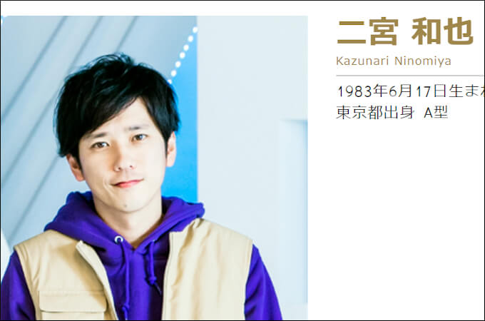 嵐・二宮がSexy Zone・菊池を無視!? 大物をガン無視した男も…連絡無精な一面が明かされた芸能人4人!の画像1