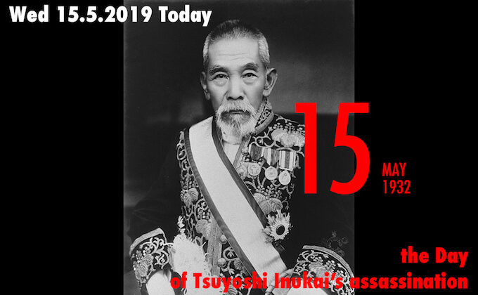 5月15日は第29代内閣総理大臣・犬養毅が暗殺された日! 「いま撃った男を連れてこい」重傷を負いながらも説得を試み...の画像1