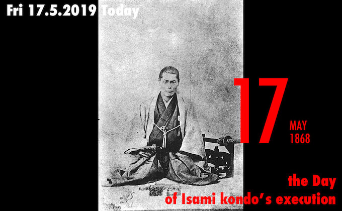 5月17日は「新撰組」の局長を務めた近藤勇が処刑された日!の画像1