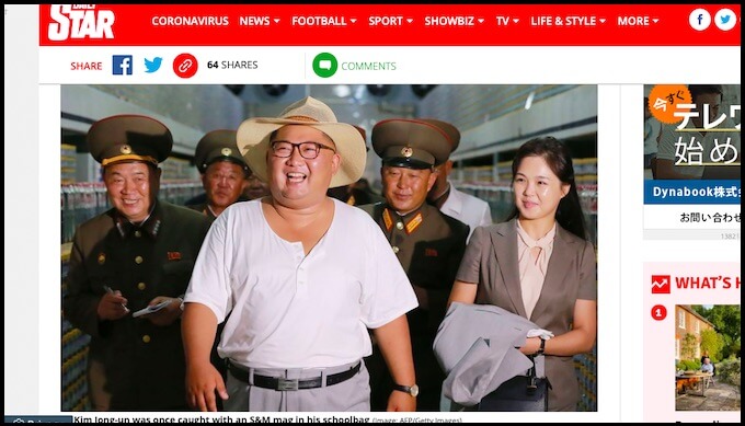 拘束、調教、サドマゾ...金正恩の特殊性癖が暴露される! 少年期からSM雑誌を耽読、地下施設には10代少女の性奴隷も!の画像1