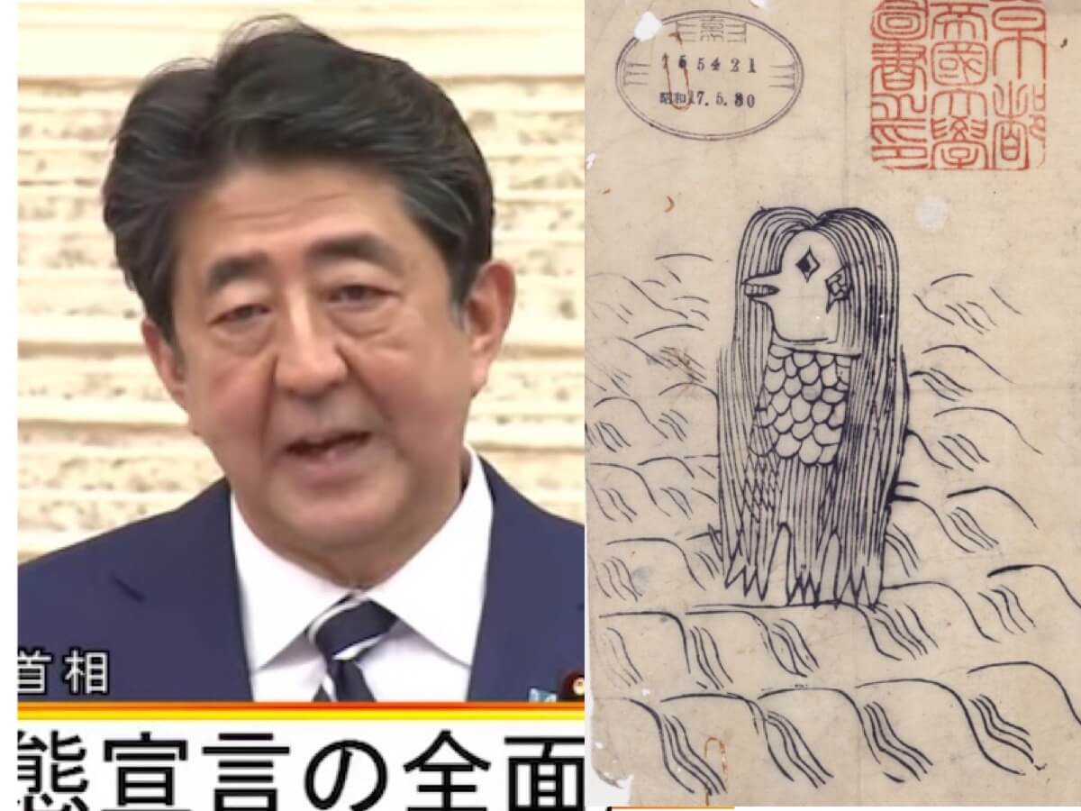 緊急 アマビエを並べ替えると I Am Abe になると判明 アマビエ人気は安倍首相が仕組んだサブリミナル広告だった