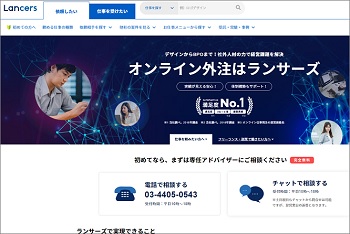 安倍政権のネット工作疑惑「ランサーズ」を調査! 政府に都合のよい投稿を書く闇求人は存在するのか?の画像2