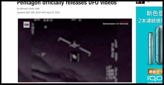 「確かに人間以外のエイリアンが存在する」超大物政治家がコメント！ ペンタゴン公式UFO映像の真実を暴露！の画像1