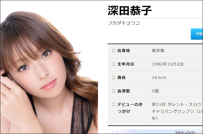 「AVより興奮する」深田恭子の半ケツ、鷲見玲奈の胸元… エロすぎる動画が話題になった芸能人4選!の画像4
