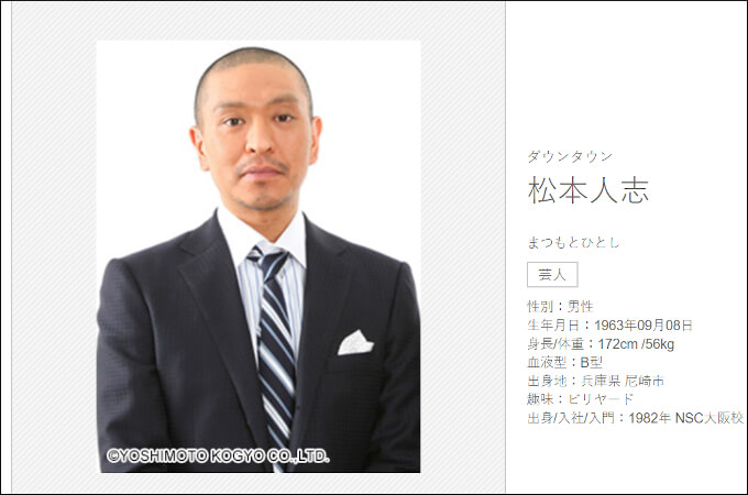 キンプリ・永瀬が難癖をつけまくって、ファンがドン引き!? メディアで意外な不満を暴露した芸能人4人!の画像2
