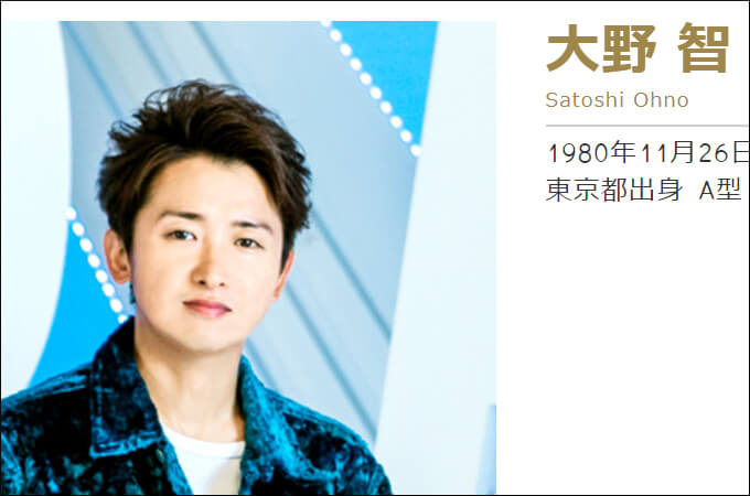 大野智やキムタク…「急激に老化」してきた4人に絶望! 老眼、物忘れ、トイレが… 「聞きたくなかった」ファン悲鳴!の画像2