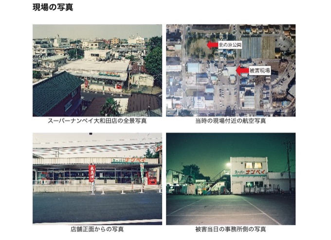【スーパーナンペイ未解決事件】犯人は日中混成強盗団か!? 事件を知る男との攻防、カナダを巻き込み… 25年目の衝撃的真実!の画像1