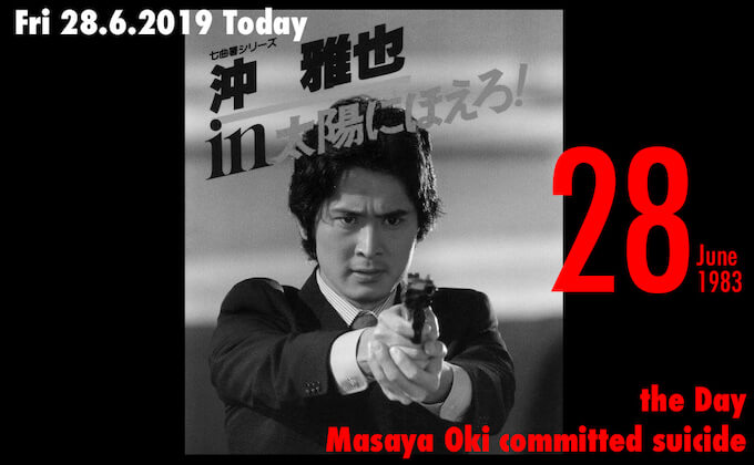 6月27日は俳優・沖雅也が飛び降り自殺した日! 人間の苦悩のすべてを離れた境地を求め...の画像1