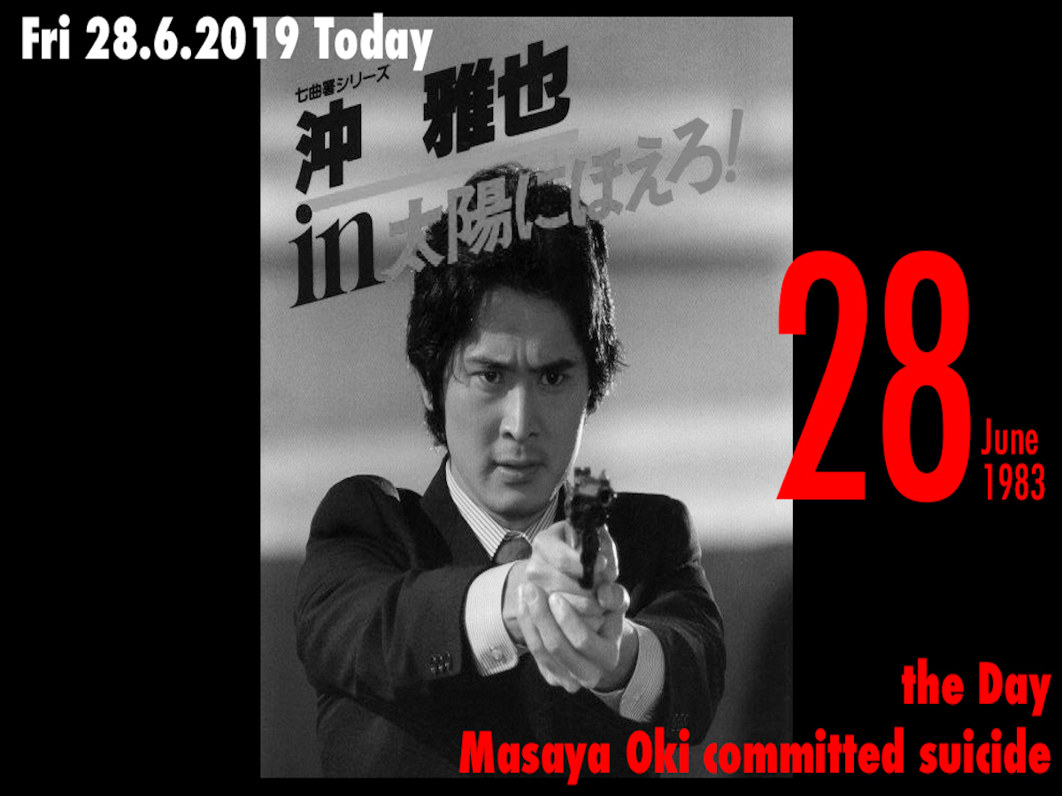 6月27日は俳優 沖雅也が飛び降り自殺した日 人間の苦悩のすべてを離れた境地を求め
