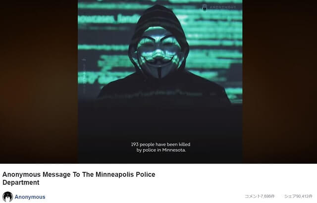 米デモきっかけにハッカー集団「アノニマス」が勢力拡大! ミネアポリス市警に宣戦布告、ハッキング攻撃連発も… 彼らはどちら側なのか?の画像3