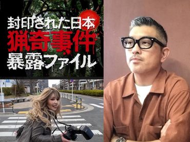 女子高生コンクリート詰め殺人事件の検索結果 Tocana