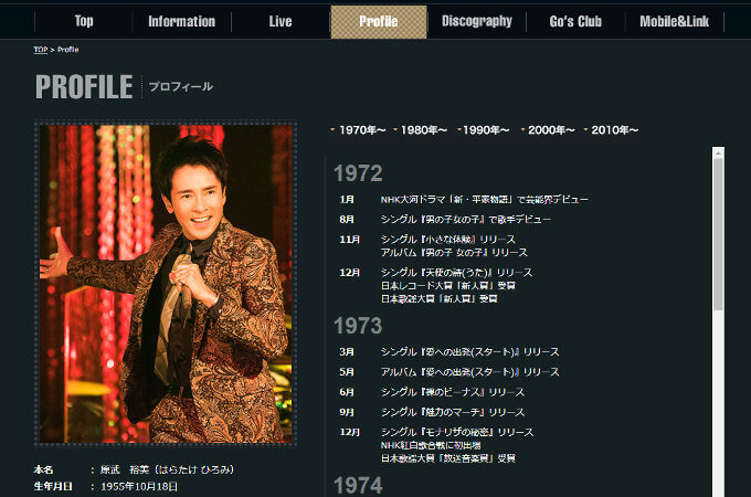 「高須クリニック丸出し」郷ひろみ新曲MVでデビューから50年まるで変わらない姿を披露の画像1