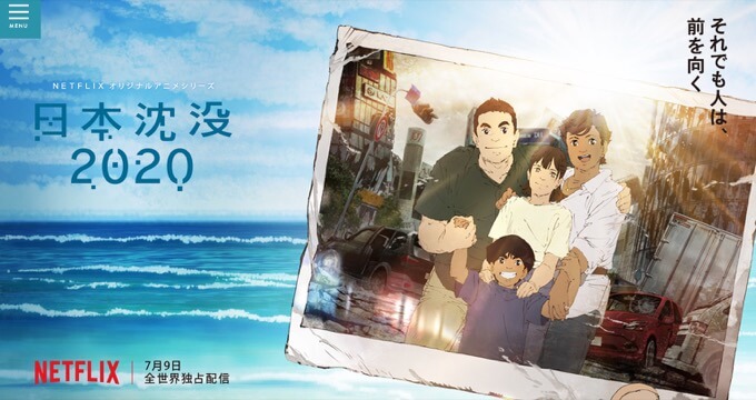 【予言】東京オリンピック開幕日「7月24日23時」に巨大地震で日本沈没か!? 生存者は50万人以下、Netflix『日本沈没2020』と恐怖の一致!の画像2