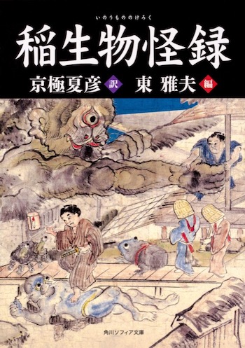 お岩さんと浮気の知られざる関係とは ドラマ 妖怪シェアハウス 登場妖怪を民俗学者 畑中章宏が大解説 Tocana