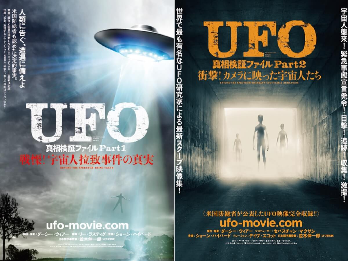 スクープ！ 長崎県に今月「UFO艦隊」が襲来した映像を入手!! 「近年稀にみるNO.1映像。宇宙人がメッセージを…」専門家が歓喜！の画像1