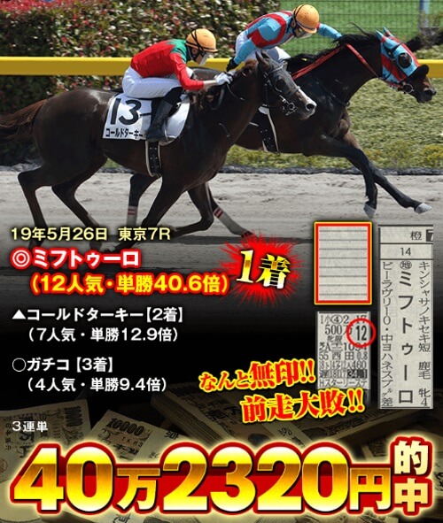競馬ファンが悲鳴、その意外な理由とは? JRA中京記念(G3)が異常●●で大変なことに… 衝撃の万馬券発生か!?の画像3