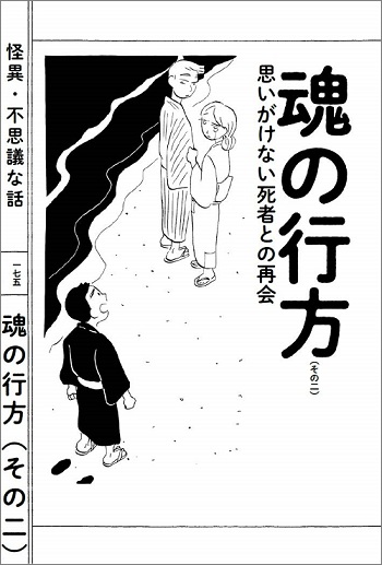 『君の名は。』やジブリ映画が大ヒットした本当の理由が判明!! 現代と過去の架け橋となる民俗学(畑中章宏インタビュー)の画像3