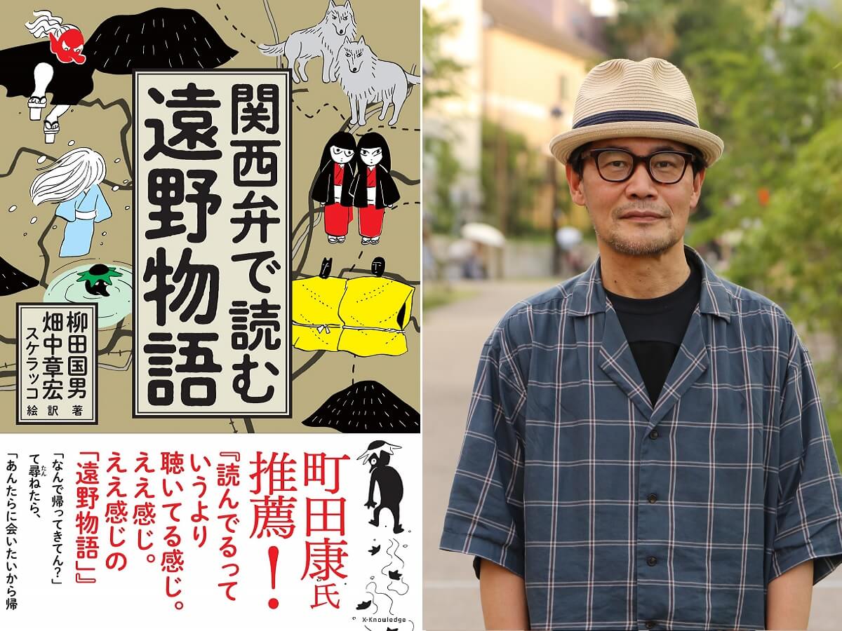 なぜ日本人は新型コロナで妖怪 アマビエ に頼ってしまったのか 読み解くカギは 遠野物語 にあった 民俗学者 畑中章宏インタビュー