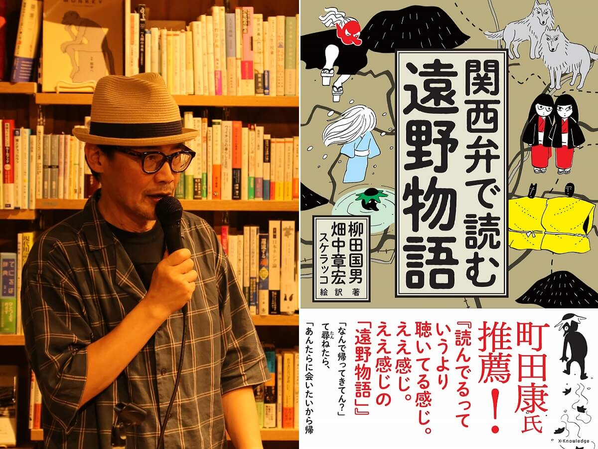 君の名は やジブリ映画が大ヒットした 本当の理由 が判明 現代と過去の架け橋となる民俗学 畑中章宏インタビュー