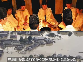 【警告】九州豪雨は神事「粥占」で完全に予言されていた!! 的中しすぎて戦慄… 日本古来の神々が危惧「今年はまだまだ大水害続く」