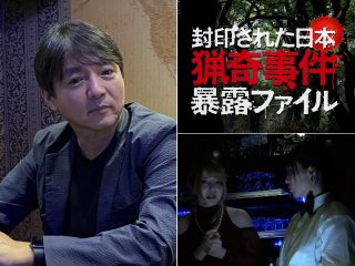 文春の職場仲間が泣いた!? 猟奇事件、陰謀論、NHK、薬物… 文春元エース記者・中村竜太郎“スクープ”インタビュー！