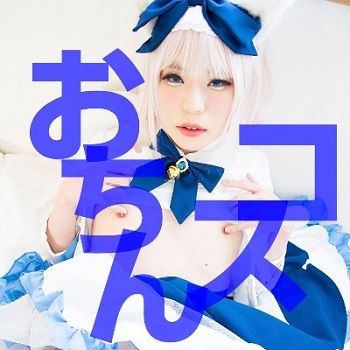 日本一おちんちんが好きな女装男子・月島なるちゃんインタビュー! 小4でヒロピンオナニー、小6でドMセックス…!の画像2