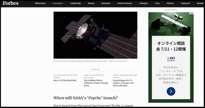 1000京ドル(10垓円)の価値ある惑星「プシケ」をNASAがついに本格調査! 持ち帰ったら世界経済激変必至!の画像2