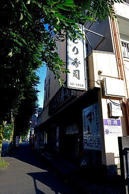 【明日まで!】寿司屋とギャラリーの奇妙な融合「パープルーム」に潜入取材! コロナ禍が生んだ新しい地域アートの可能性の画像3