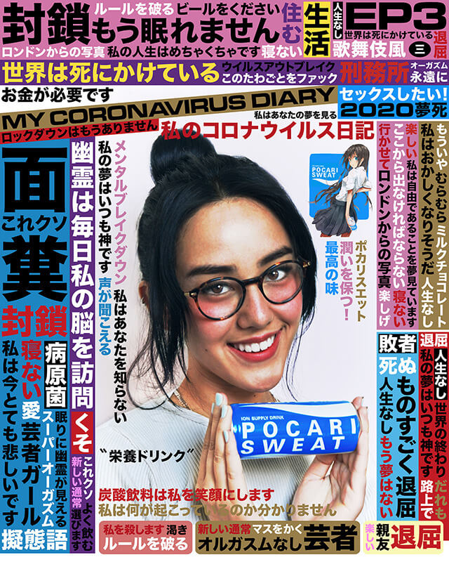 日本の週刊誌を模した「激烈にヤバイ写真」を撮る英国人を発見！ ジョシュア・ウィルクス、インタビュー！