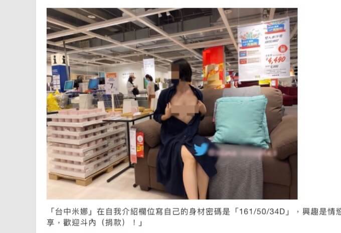 IKEAや三井アウトレットでも…… 台湾エロテロリストがステイホームで閑散の商業施設で相次ぎ露出の画像2