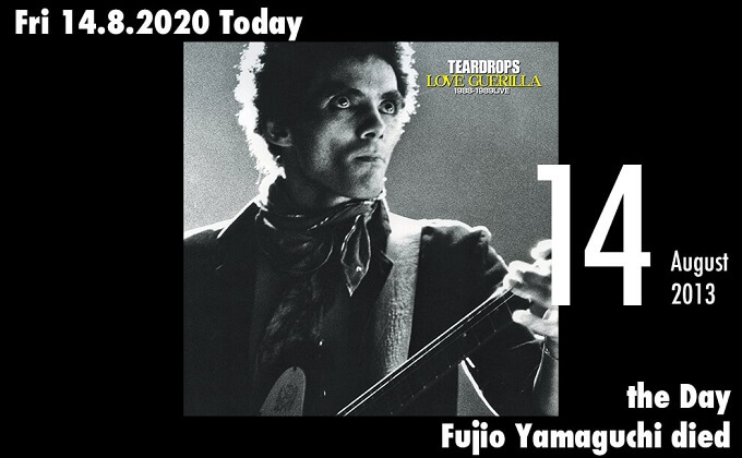 8月14日は伝説のロックスター・山口冨士夫が亡くなった日! 善意と誤解と偶然による死の画像1