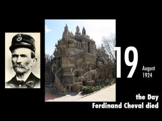 8月19日は「理想宮」を築いた“狂人”フェルディナン・シュバルが亡くなった日！