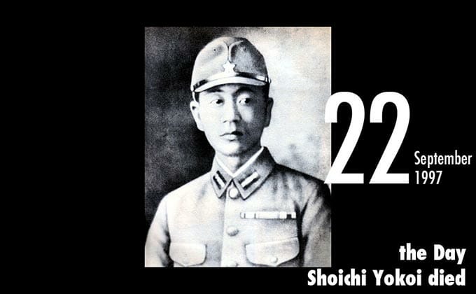 9月22日は陸軍軍人・横井庄一さんが亡くなった日！ 「恥ずかしながら帰ってまいりました」の画像1