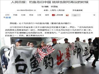 「沖縄を中国に返せ！」運動、中国で急激に拡大中!! 「沖縄は不当に日本に奪われた」国営メディアも堂々煽り！