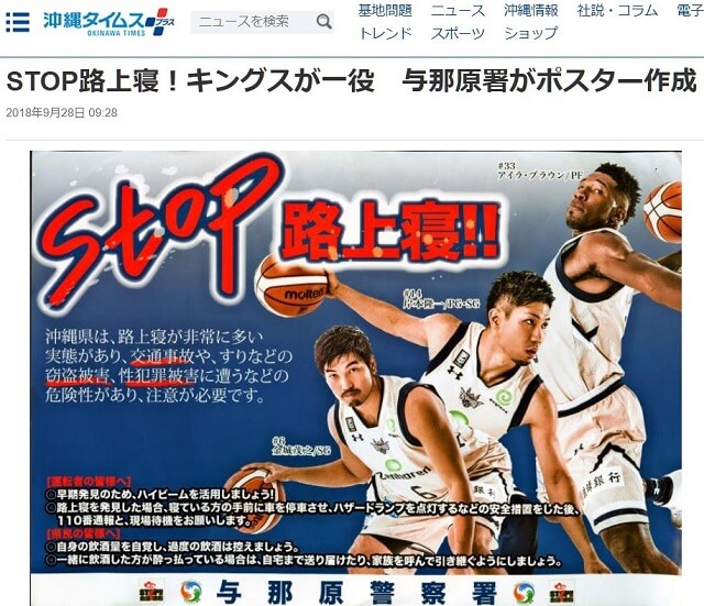 沖縄の悪習「路上寝」が世界的に話題!! 「酒の飲み方が悪い」「原因は〇〇」海外メディアの考察が話題!の画像2