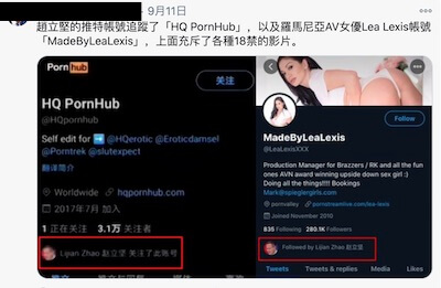「あんたも好きねぇ」 蒼井そらファンの中国報道官、今度はポルノサイトとセクシー女優のフォローが発覚! 駐英大使は脚コキ投稿を「イイネ!」の画像2