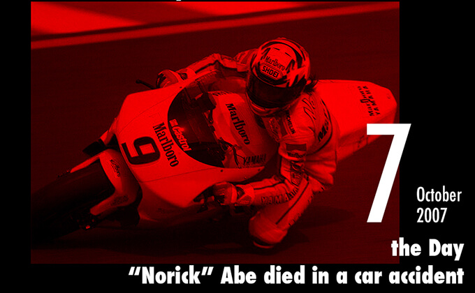 【命日】10月7日は世界的モーターサイクル・ロードレーサー阿部典史(ノリック)が交通事故死した日の画像1