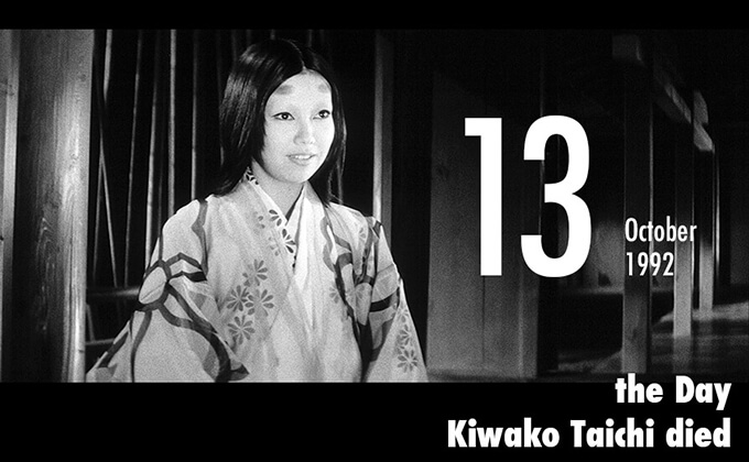 【命日】10月13日は女優の太地喜和子が交通事故で死亡した日! 三國連太郎をも魅了した面妖な色香...の画像1