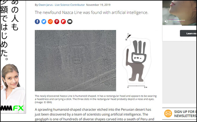 南米ナスカの地上絵は巨大ネコではない！ 専門家解説「宇宙人拉致事件の証拠」「3本の角が生えた異星人の絵」も発見！の画像2