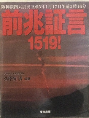 【警告】マツタケ大豊作でもうすぐ巨大地震発生へ!! 東日本大震災と完全一致パターン、科学的理由も解説!の画像2