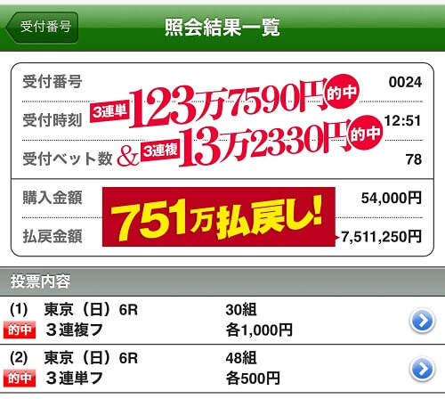 JRAジャパンC(G1)アーモンドアイ、コントレイル、デアリングタクト、3冠馬3頭の夢の対決も超穴馬出現で一獲千金ある!?の画像3